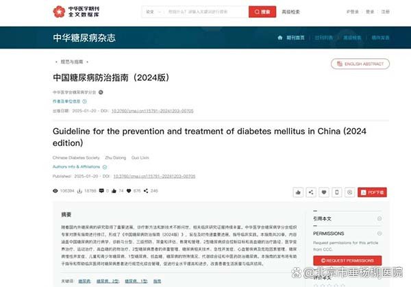糖尿病肾病｜胰岛素分为几类？