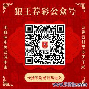 讲理狼王荐彩 尽收天下红单