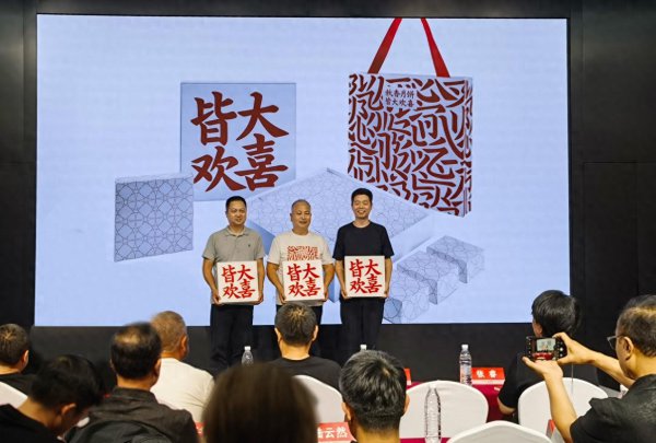 非遗身手要保护,更要在继承中生发新事物——秋香月饼发布系列新人人文艺作品