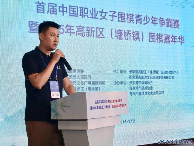 裁判长宣读比赛收获