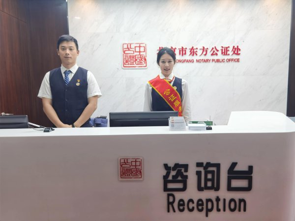 北京首个！185项公证事项“最多跑一次”